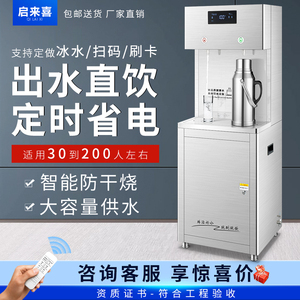 工厂直饮水机商用ro反s渗透净水机过滤一体直饮商务学校节能开水