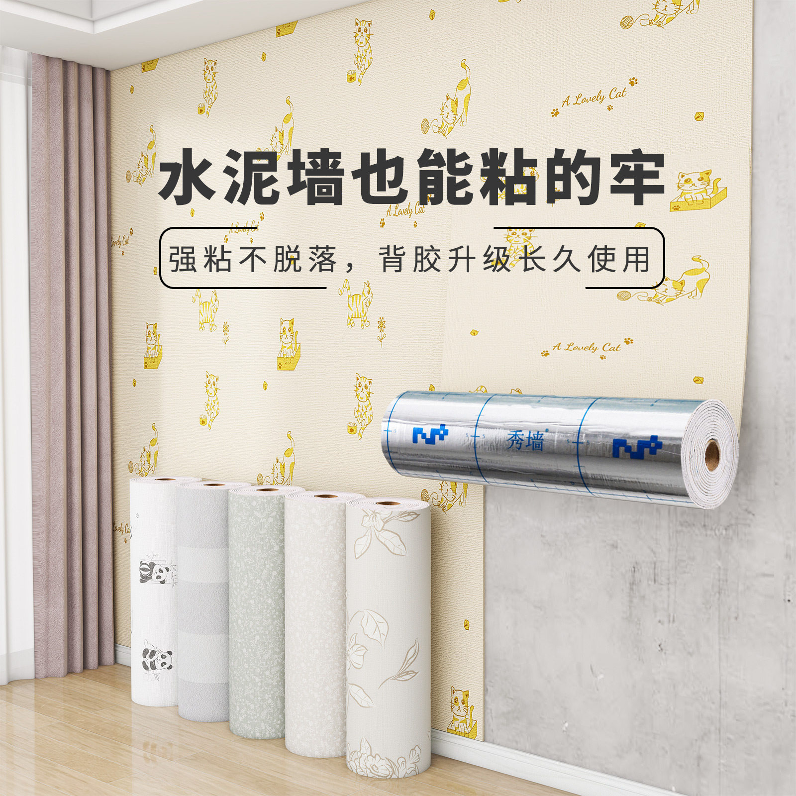 水泥掉灰墙面贴纸毛坯房自粘壁纸防水防I潮防霉墙壁遮丑墙贴纸自