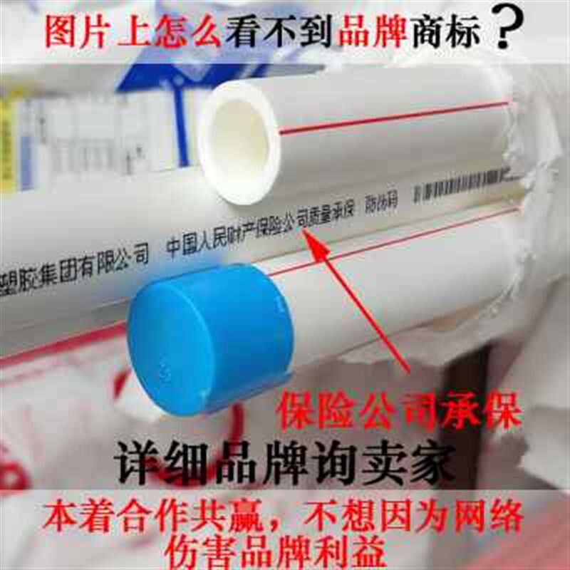 家装ppr水管 热水管川路q自来水管20 25 32 4分 6分 装修白色 橙