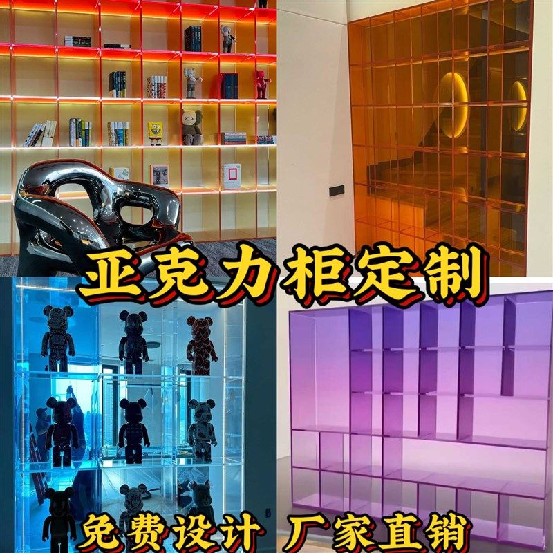 亚克力展示柜定j制透明彩色发光酒柜盒子摆件包包服装置物鞋架加