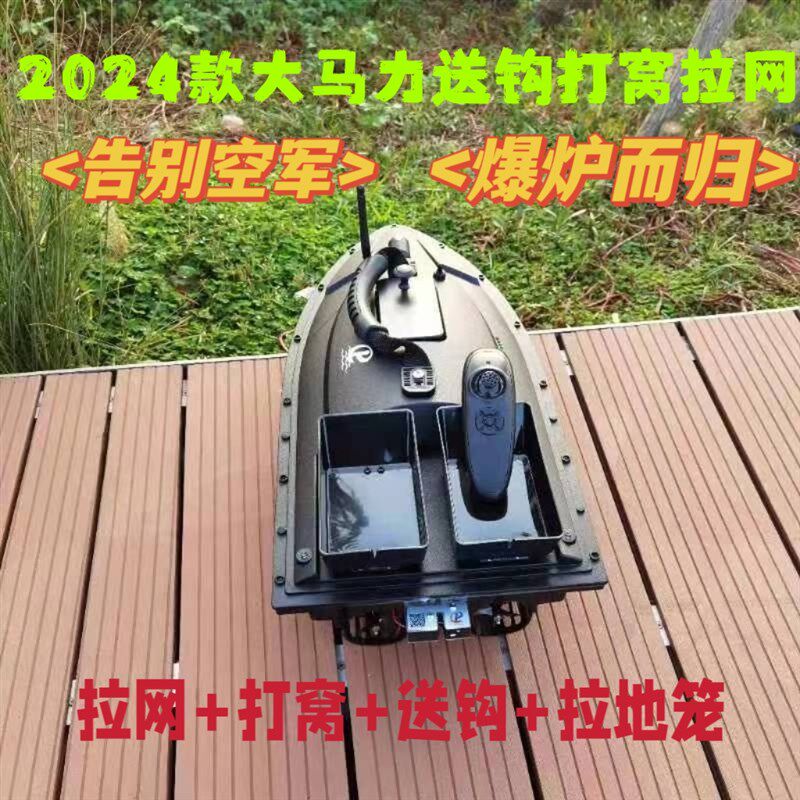 摇控拉网船打窝船送钩船双动力一键E脱钩拉网器大马力拉网器下网
