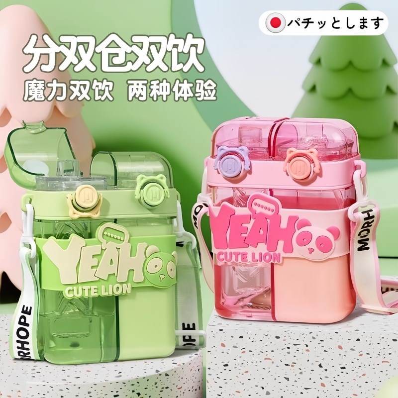 儿童大容量水杯女孩上学专用分仓双饮吸管杯O子幼儿园水壶便携可