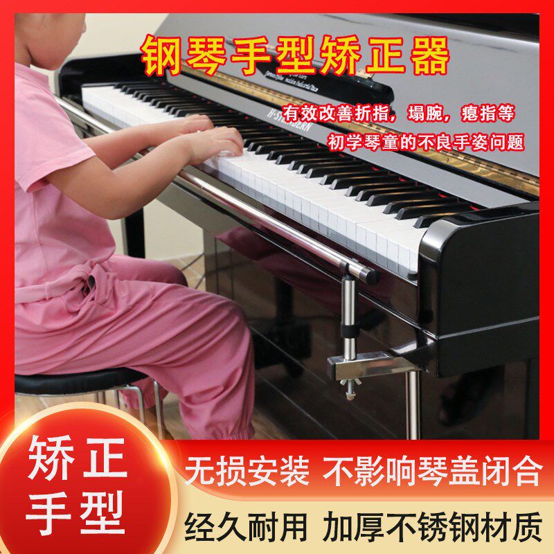 弹钢琴手型矫正器儿童专用防折指防塌手腕纠N正手势落地支撑练习