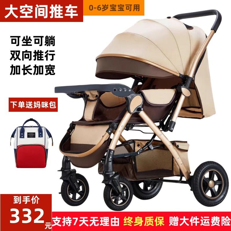婴儿推车大空间加长加宽可坐躺车床一G体双向避震折叠儿童宝宝推
