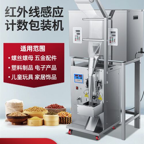螺丝包装机可调数量螺母垫片五金配F件塑胶积木玩具家具配件药丸