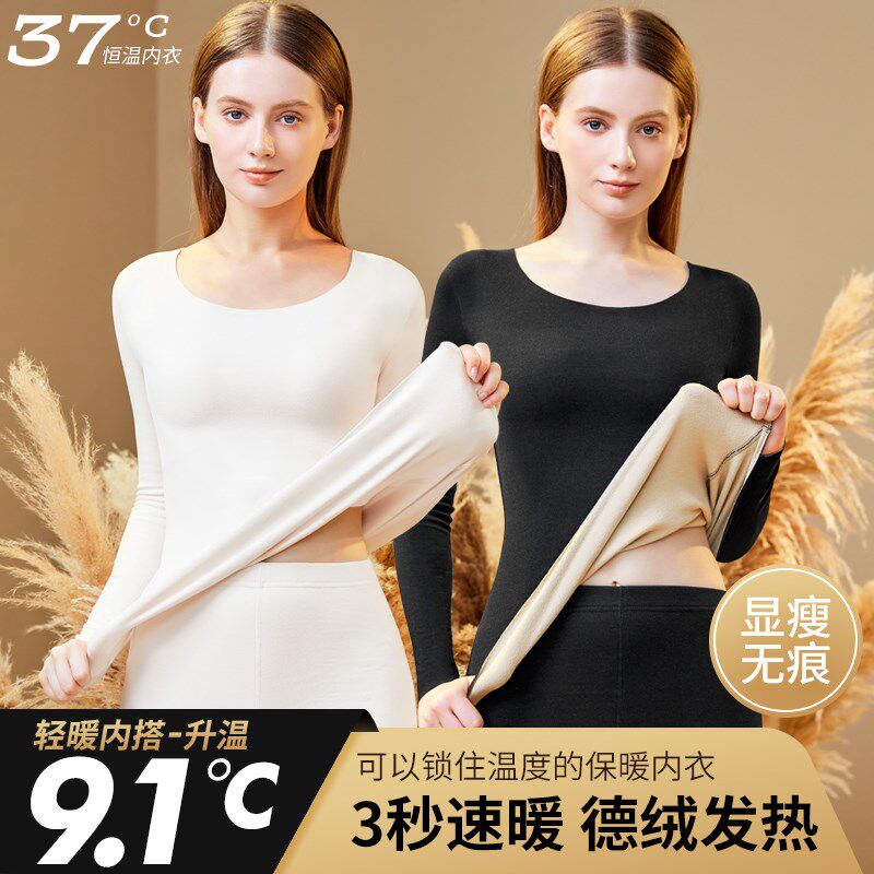 德绒无痕保暖内衣女套装发v热加厚加绒学生秋衣秋裤加肥加大打底