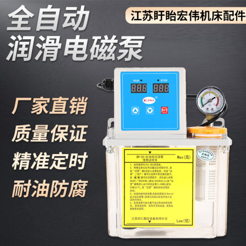 全自动润滑油泵数控机床车床油泵y220V电磁泵电动导轨润滑泵注油