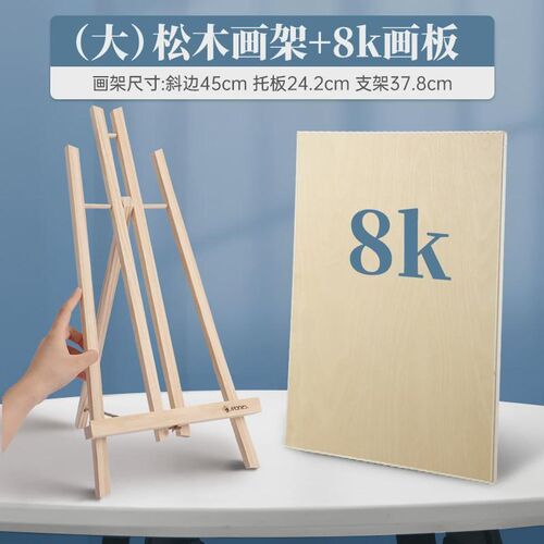 儿童初学者小桌面画架木质美术生素描桌上迷你松木可折叠新款