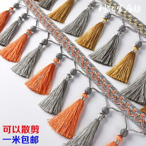 窗帘流苏吊d穗花边配件辅料欧式帘头桌旗装饰小叉牛筋下摆底边珠