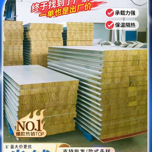 广东彩钢板墙板岩k棉夹心板复合板泡沫板瓦楞板防火保温板围挡活