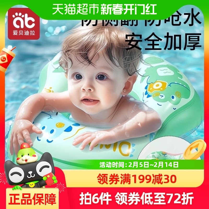 儿童游泳圈e腋下小月龄宝宝新生幼儿脖圈0-1岁到3以上趴圈洗澡装