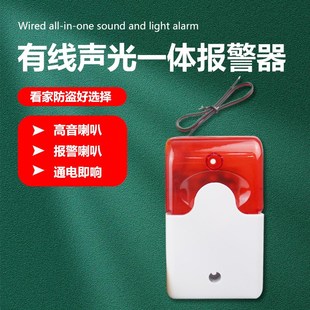 103声a光报警器 220V12V24V声光报警喇叭可调音量分贝大小通电报