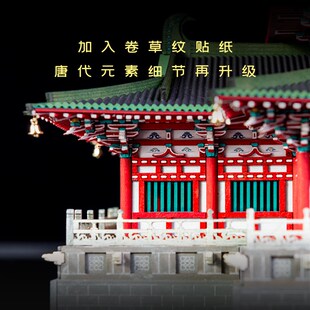唐大明宫含凉殿古建筑木质纸质榫卯拼装积木灯光模型文创礼物收藏