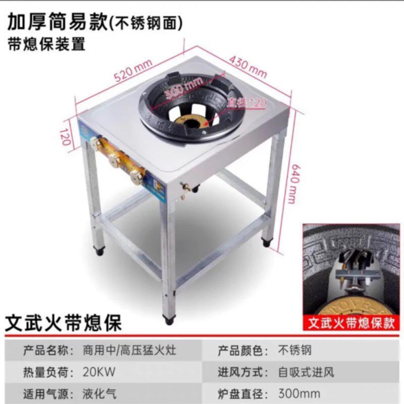 文武架子炉老虎灶 中压商用猛火炉 架子猛火炉高压灶 中压单灶