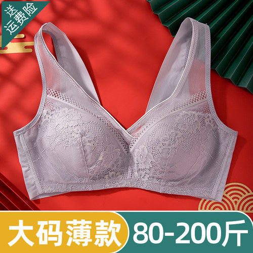 大码内衣女大胸h显小薄款无钢圈文胸胖mm收副乳防下垂胸罩提胸聚