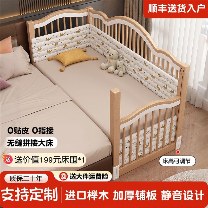 榉木儿童拼接床加高带护栏床边加宽实木小床宝宝床高低可调可升降,住宅家具,儿童拼接床,淘宝优惠券,粉丝福利购,淘宝优惠卷