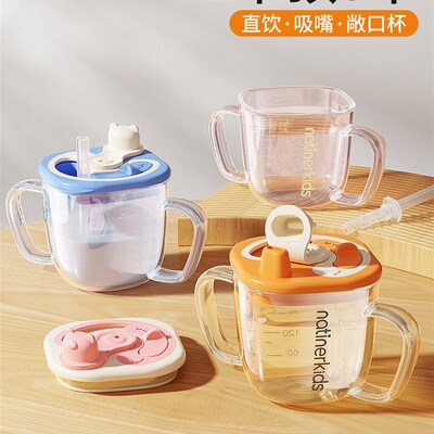 奈挺尔儿童牛奶杯宝宝一岁以上直饮水杯防摔幼儿园吸管杯喝水喝奶