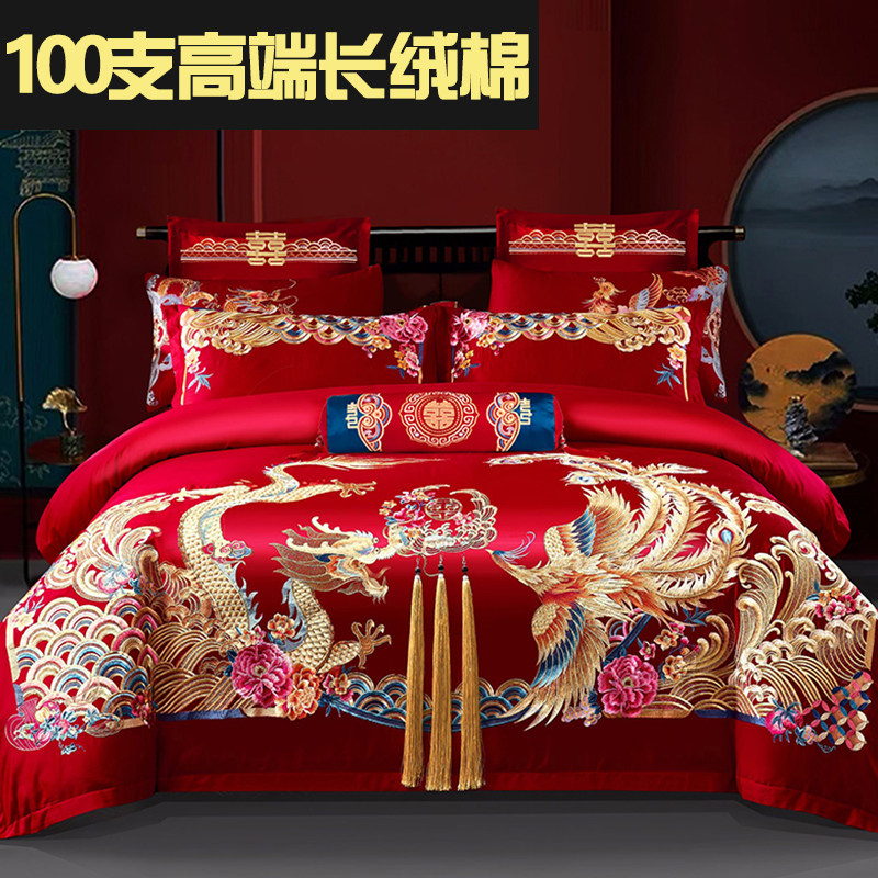 100S长绒棉婚庆四件套大红全棉结婚龙凤刺绣喜被婚礼X新婚床上用