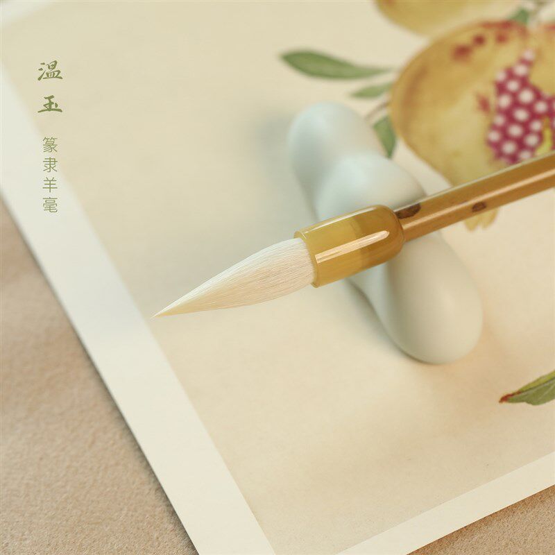 栖墨阁温玉细光锋羊毫篆隶书专用毛笔曹全碑峄山碑铁线篆隶毛笔