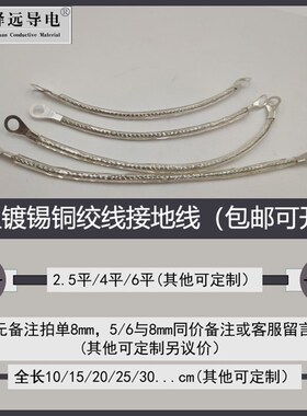 锡镀铜加塑带皮纯铜绞线/桥架/配电箱/G接地线/每包100根定制包邮