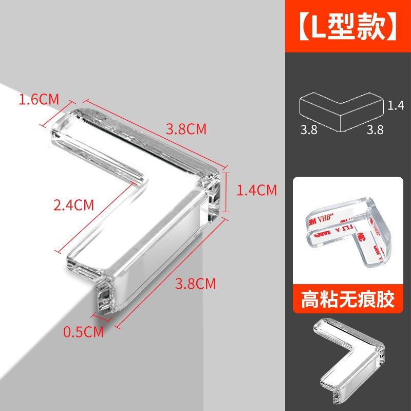 新款桌子直角防磕碰安全包边软角贴尖桌角防撞护角硅胶保护套转角