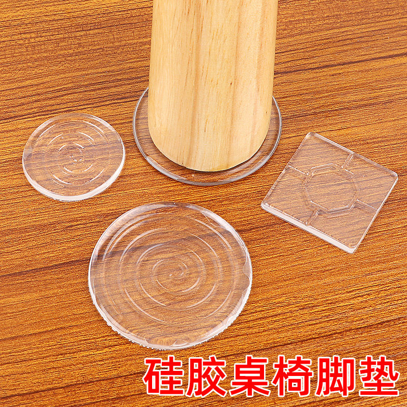 速发椅子脚垫桌脚垫桌椅防滑桌角垫沙发凳腿静音耐磨贴凳子硅胶保