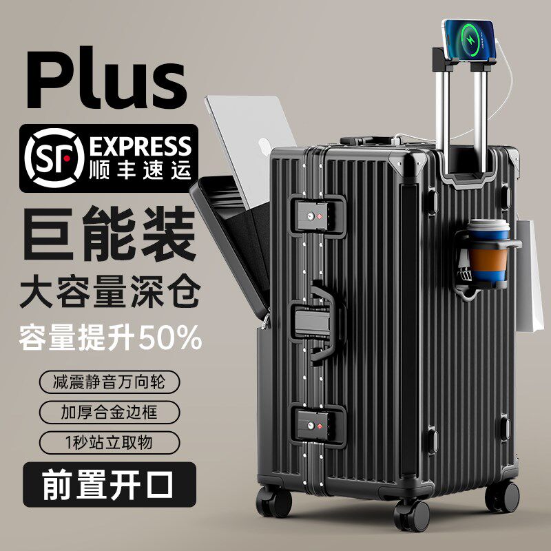 前开口行李箱大容量28寸超大女30出国男生结实耐用万向轮旅行箱子