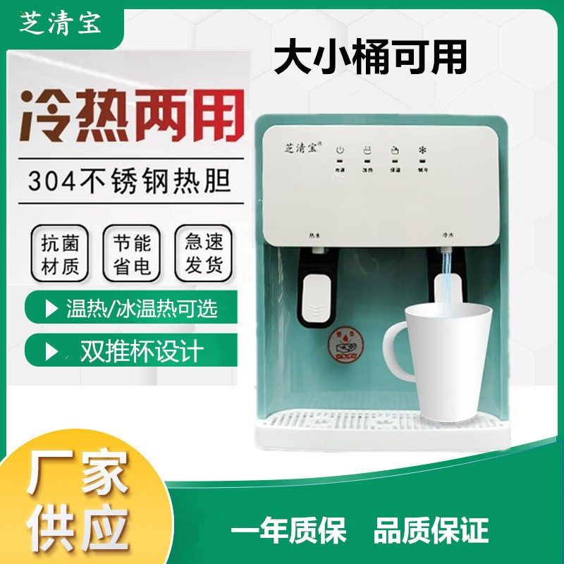 饮水机台式迷你型冷热冰s温热家用办公室宿舍小型节能桌面开水机
