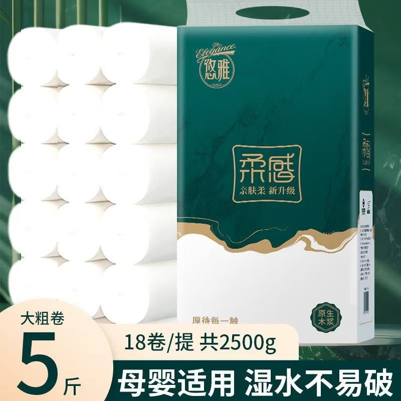 卫生纸无芯卷纸家用学生实惠装宿舍E厕所卷筒手纸整箱纸巾柔软