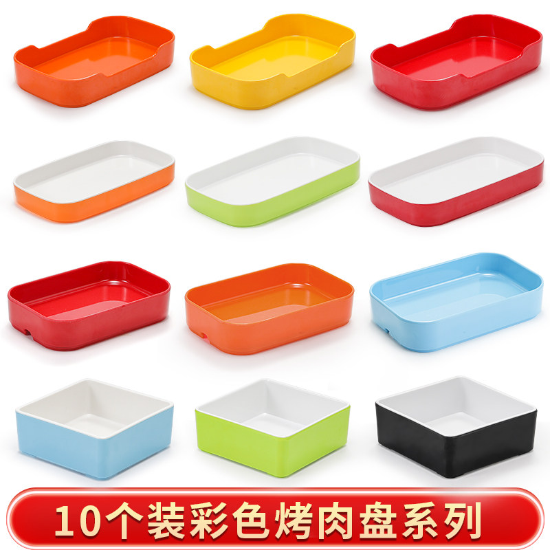 密胺仿瓷盘子长方形火锅烤肉店专用配菜碟子自助餐厅商用塑料餐具,餐饮具,盘,淘宝优惠券,粉丝福利购,淘宝优惠卷