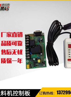 【出厂价】300G 400G 700xG 800G 900G吸料机马达控制板 线路板