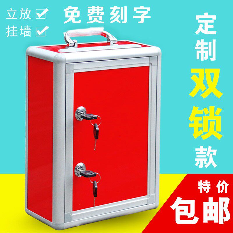 双锁爱心箱慈善公益乐捐r箱红色奉献功德箱信件挂墙婚庆随喜箱包