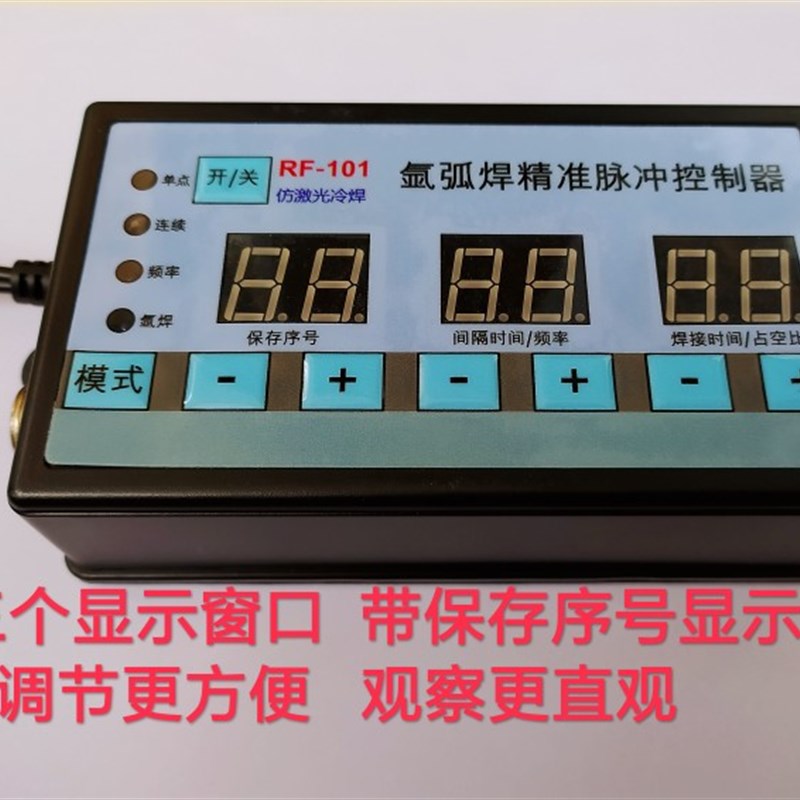 氩弧焊机改冷焊机控制器  y 氩弧焊脉冲控制器 冷焊机改装
