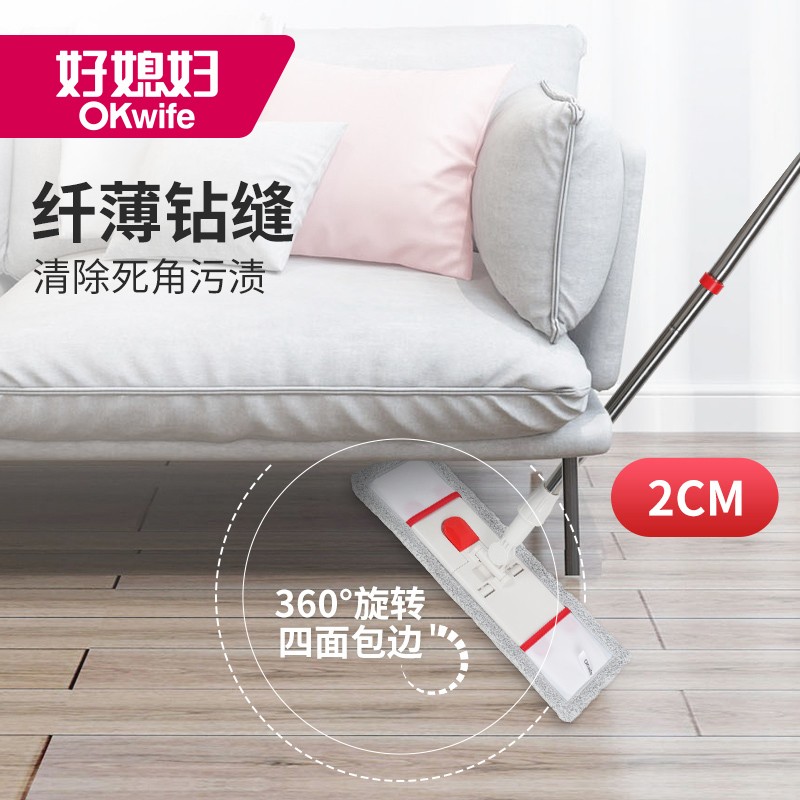 好媳妇平板拖把木地板平r推拖把拖布地拖墩布吸尘去污替换布易清
