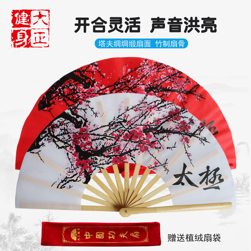 新款梅花太极扇功夫扇子红色武术舞蹈响扇精选竹骨木兰.扇大正健
