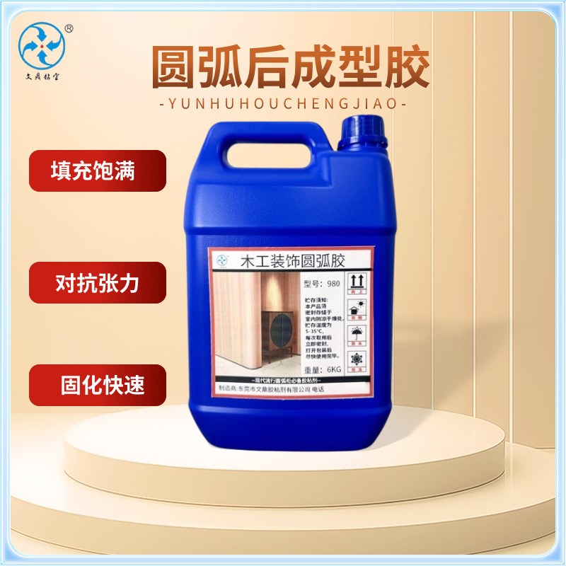 木工装饰圆弧成型专用胶定u制家具门柜手工制作稳定抗变形填充修