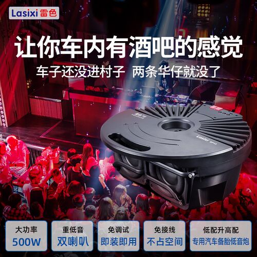 车载备胎低音炮专用功放汽车备胎炮后备箱重低音S改装专用超薄喇
