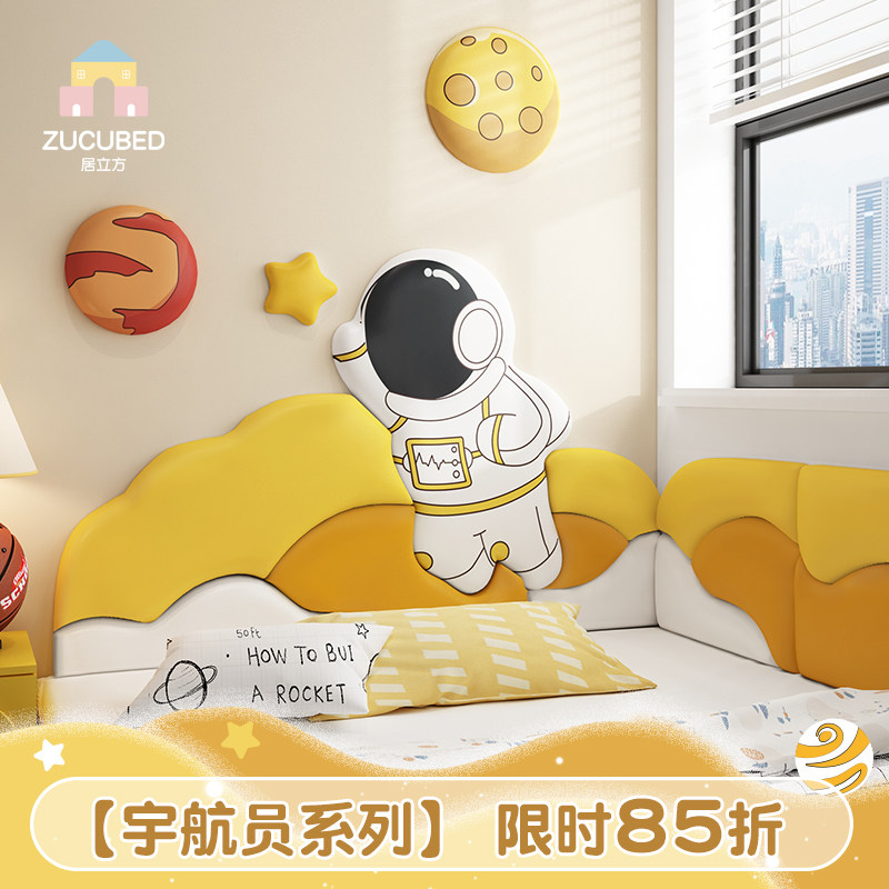 榻榻米墙围软包儿童房男孩童卡通防撞头墙面软包贴无床头板靠背垫