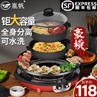 火锅烧烤一体锅煎烤涮煮烧烤炉室内多功能烤肉盘电烤炉无烟电烤盘