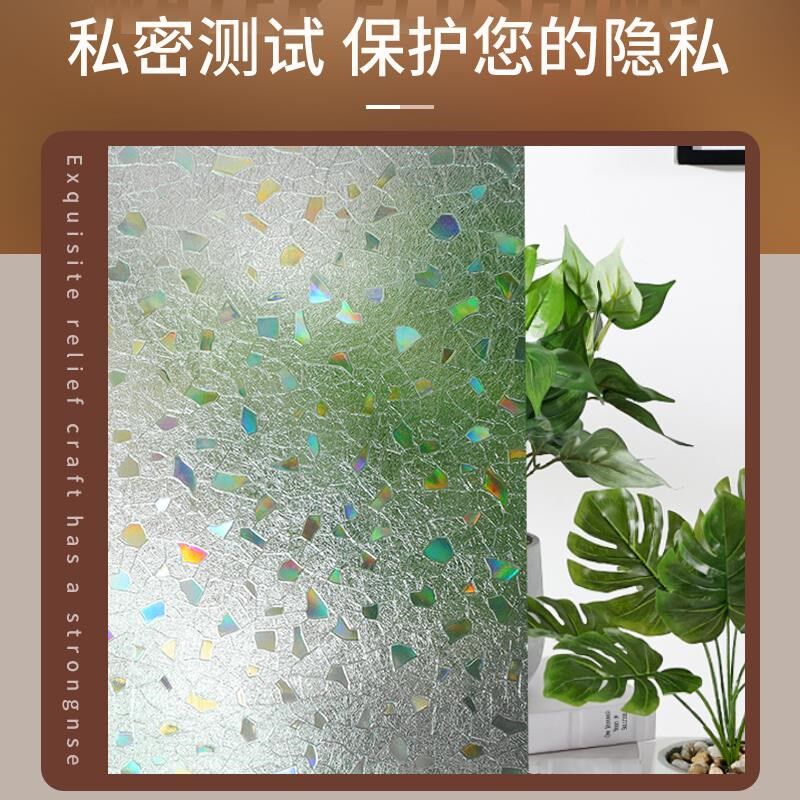 2024新款窗花玻璃贴纸透光不透明防窥膜卫生间窗户防窥防走光窗纸