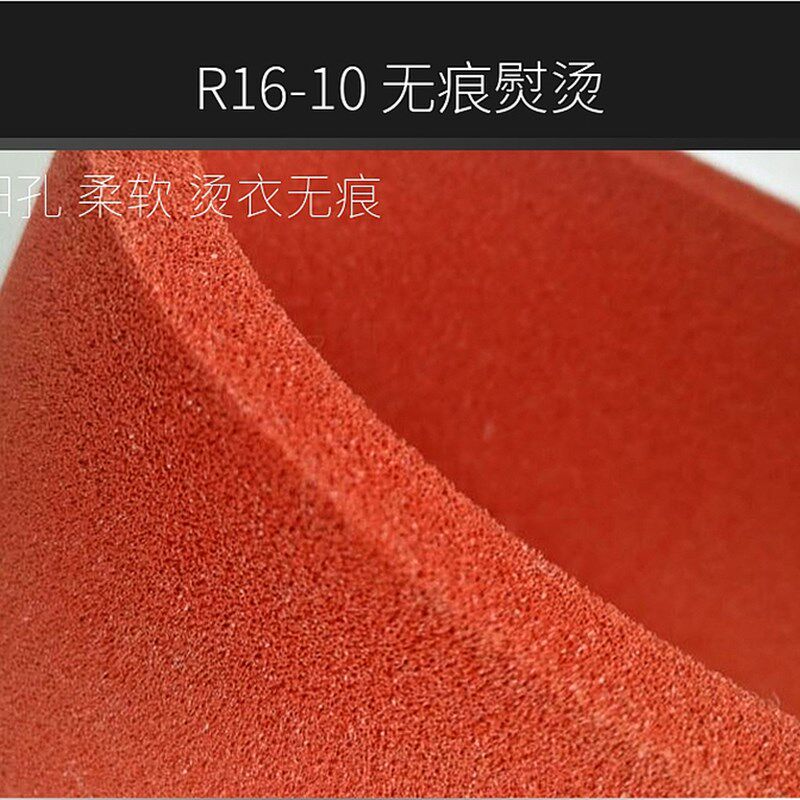 鑫源R16-10红色熨烫垫料干洗夹机烫画洗涤烫台海绵细孔
