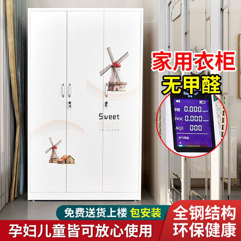 钢制印花带锁衣柜家用阳台储物柜推拉门对开门儿童卡X通柜子被褥
