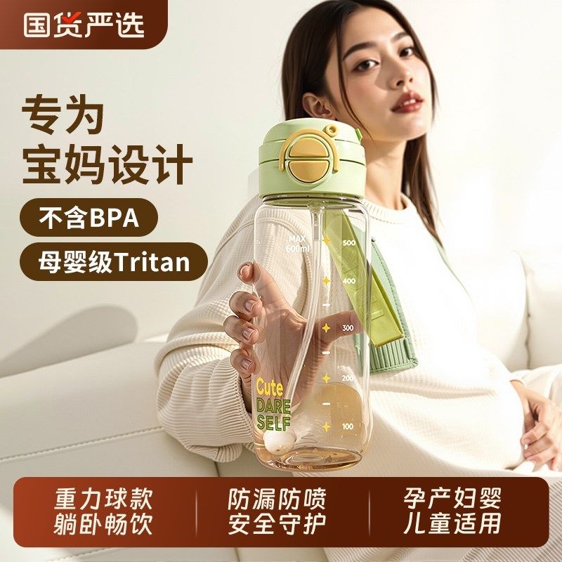 重力球吸管杯孕妇产妇专用杯子躺着喝水杯女生糖耐刻度杯外出便携,餐饮具,吸管杯,淘宝优惠券,粉丝福利购,淘宝优惠卷