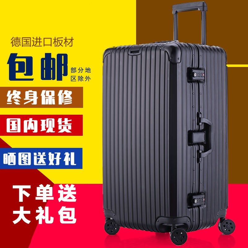 超大容量行李箱加厚密码箱铝框拉杆箱E子出国托运旅行包女26/30寸