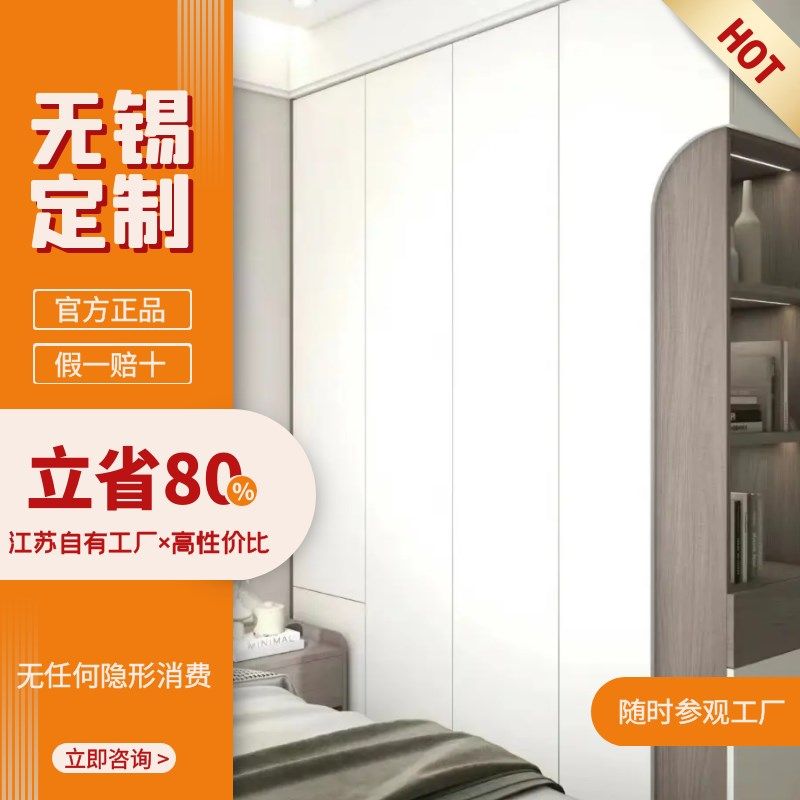 衣柜定制无锡全屋定制p衣柜整体现代简约衣帽间一门到顶实木家具