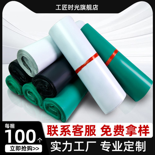 快递袋加厚快递袋子防水袋绿色定制J服装物流电商包装袋打包袋