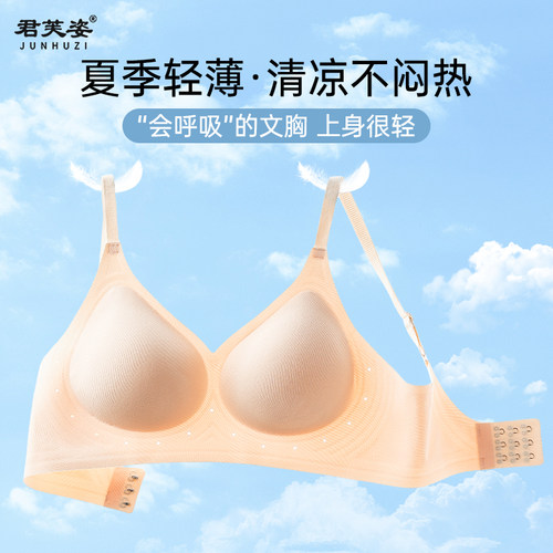 无痕内衣女d夏季薄款小胸聚拢无钢圈胸罩高弹透气防下垂可机洗文
