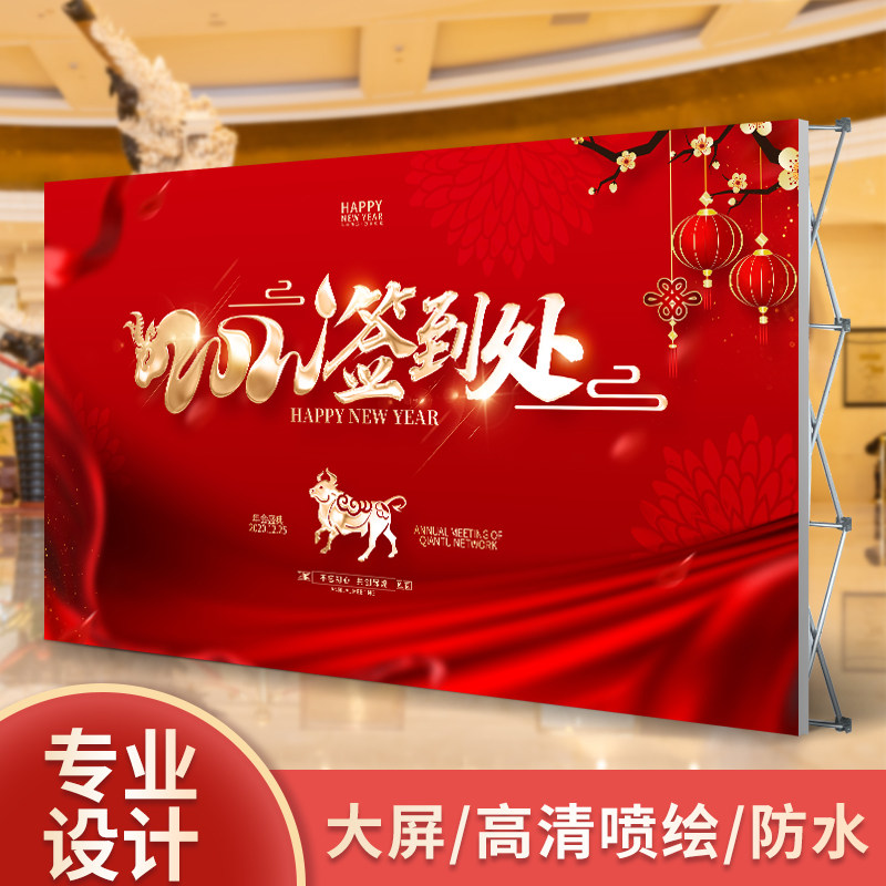 喷绘布签名墙展架kt板背景签到处海报广告牌定制打印制作印刷定做