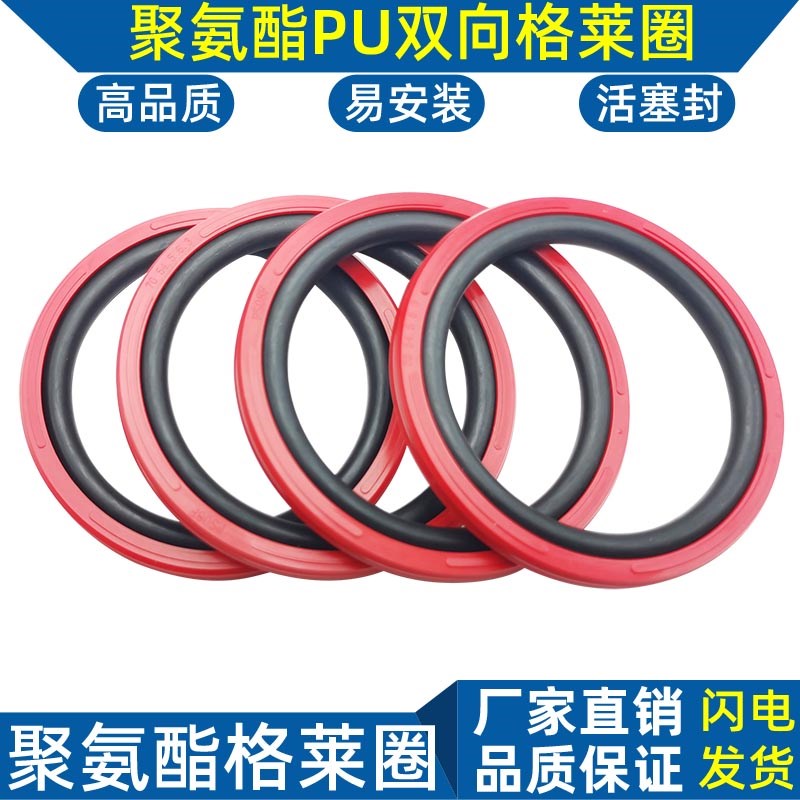 活塞封双向格来圈密封圈支撑环聚s氨酯油封pu 240 250*219 229*8.