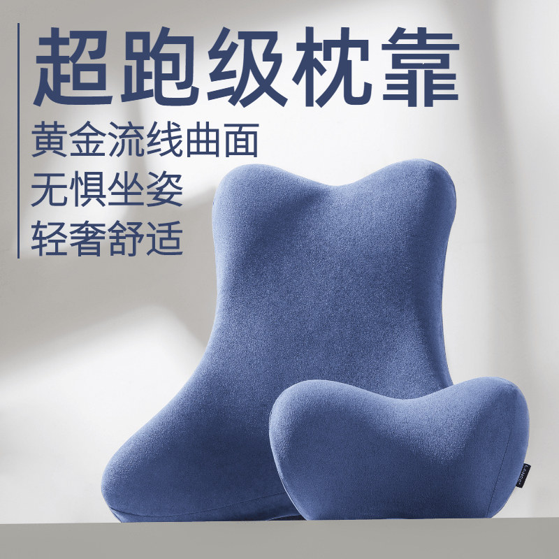 汽车腰靠垫护腰座椅腰枕司机开车用腰部支撑腰S托车载腰垫头靠枕